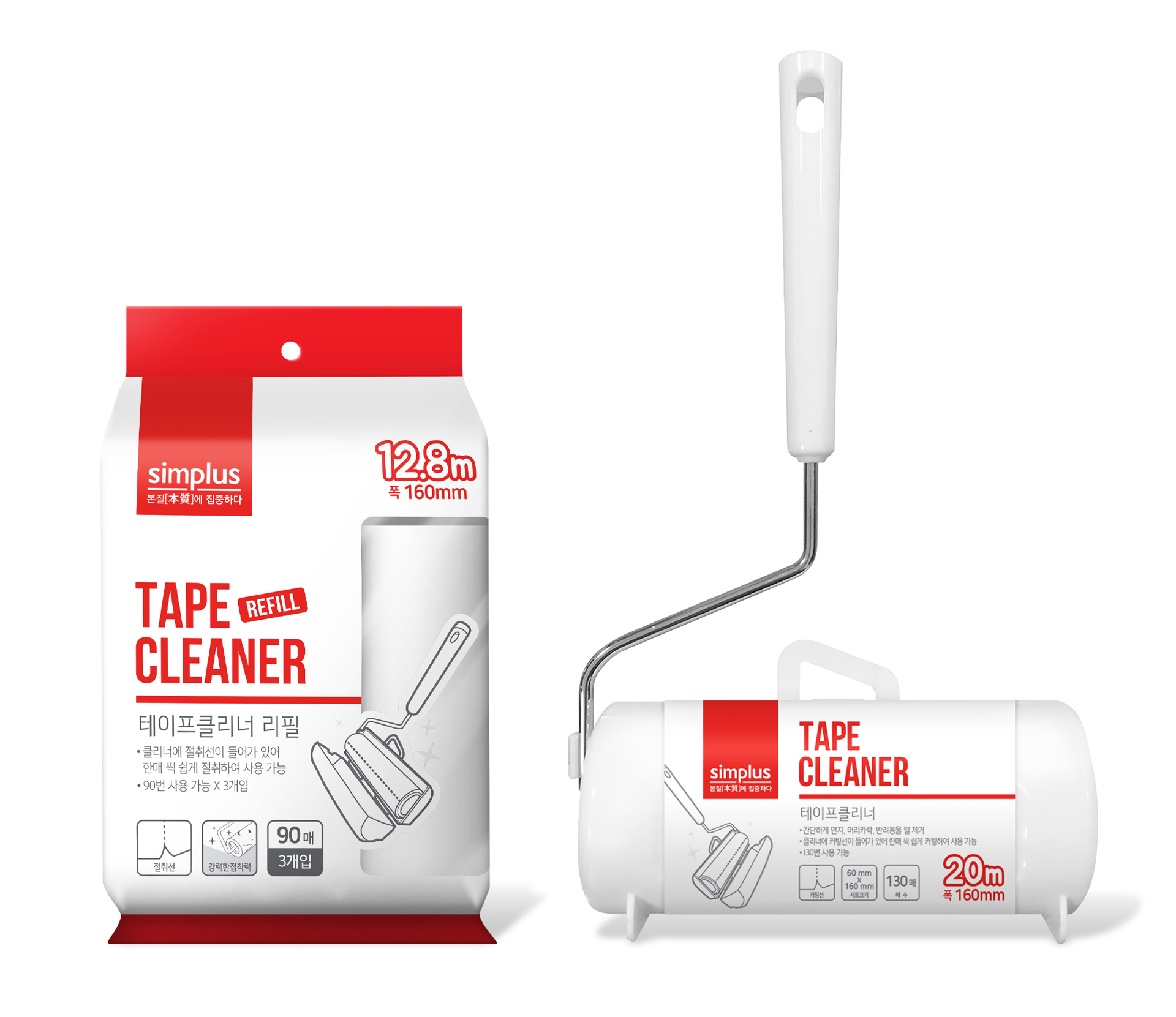 Simplus_Tape Cleaner jwatts